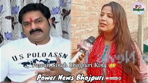 pawan singh ki pehli patni|NewsBook By Shubhankar 